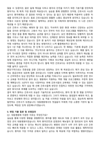 대동병원 신규간호사 자기소개서와 면접자료-4