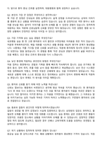 대동병원 신규간호사 자기소개서와 면접자료-5