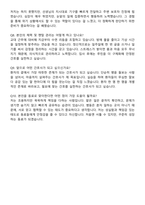대동병원 신규간호사 자기소개서와 면접자료-6