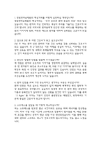 (창원한마음병원 간호사 면접기출) 2021년~2025년 창원한마음병원 간호사 면접 기출 45문항과 답변 정리-2