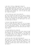 (창원한마음병원 간호사 면접기출) 2021년~2025년 창원한마음병원 간호사 면접 기출 45문항과 답변 정리-3