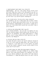 (창원한마음병원 간호사 면접기출) 2021년~2025년 창원한마음병원 간호사 면접 기출 45문항과 답변 정리-4