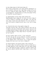 (창원한마음병원 간호사 면접기출) 2021년~2025년 창원한마음병원 간호사 면접 기출 45문항과 답변 정리-7