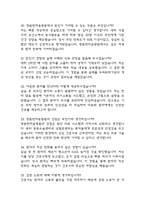 (창원한마음병원 간호사 면접기출) 2021년~2025년 창원한마음병원 간호사 면접 기출 45문항과 답변 정리-8