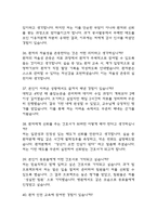 (창원한마음병원 간호사 면접기출) 2021년~2025년 창원한마음병원 간호사 면접 기출 45문항과 답변 정리-9