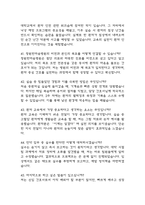 (창원한마음병원 간호사 면접기출) 2021년~2025년 창원한마음병원 간호사 면접 기출 45문항과 답변 정리-10