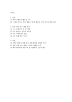 1988 서울, 극장도시의 탄생 독후감 [2025년 2학기 인간과사회 중간과제물] 다음 참고문헌에 제시된 저서 중 하나를 선택하여 독후감을 작성하시오.-2