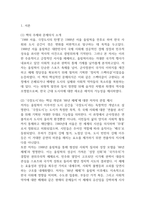 1988 서울, 극장도시의 탄생 독후감 [2025년 2학기 인간과사회 중간과제물] 다음 참고문헌에 제시된 저서 중 하나를 선택하여 독후감을 작성하시오.-3