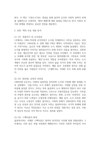 1988 서울, 극장도시의 탄생 독후감 [2025년 2학기 인간과사회 중간과제물] 다음 참고문헌에 제시된 저서 중 하나를 선택하여 독후감을 작성하시오.-4