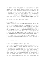 1988 서울, 극장도시의 탄생 독후감 [2025년 2학기 인간과사회 중간과제물] 다음 참고문헌에 제시된 저서 중 하나를 선택하여 독후감을 작성하시오.-5