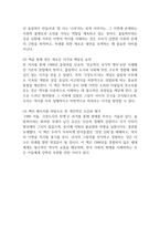 1988 서울, 극장도시의 탄생 독후감 [2025년 2학기 인간과사회 중간과제물] 다음 참고문헌에 제시된 저서 중 하나를 선택하여 독후감을 작성하시오.-6