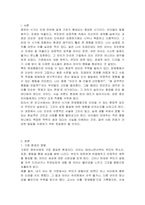 영유아시기에 문제행동으로 이어질수 있는 환경적요인이 성장발달에 미치는 영향에 대해 토론하시오-2