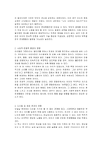 영유아시기에 문제행동으로 이어질수 있는 환경적요인이 성장발달에 미치는 영향에 대해 토론하시오-3