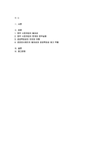 [공공재정과감사] 2025년 2학기 중간과제물 - (1) 정부의 시장개입 근거를 시장실패와 불공평한 분배 측면에서 설명하고, 정부의 시장개입 한계점을 논하시오 (2) 공공책임성(public accountability)의 의의 및 유형을 설명하고, 공공감사제도의 필요성을 설명하는 이론 가운데 하나를 선택하여 공공감사가 공공책임성을 제고하는데 어떤 역할을 할-2