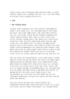 [공공재정과감사] 2025년 2학기 중간과제물 - (1) 정부의 시장개입 근거를 시장실패와 불공평한 분배 측면에서 설명하고, 정부의 시장개입 한계점을 논하시오 (2) 공공책임성(public accountability)의 의의 및 유형을 설명하고, 공공감사제도의 필요성을 설명하는 이론 가운데 하나를 선택하여 공공감사가 공공책임성을 제고하는데 어떤 역할을 할-4