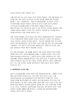 [공공재정과감사] 2025년 2학기 중간과제물 - (1) 정부의 시장개입 근거를 시장실패와 불공평한 분배 측면에서 설명하고, 정부의 시장개입 한계점을 논하시오 (2) 공공책임성(public accountability)의 의의 및 유형을 설명하고, 공공감사제도의 필요성을 설명하는 이론 가운데 하나를 선택하여 공공감사가 공공책임성을 제고하는데 어떤 역할을 할-6