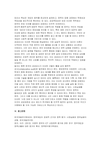 [공공재정과감사] 2025년 2학기 중간과제물 - (1) 정부의 시장개입 근거를 시장실패와 불공평한 분배 측면에서 설명하고, 정부의 시장개입 한계점을 논하시오 (2) 공공책임성(public accountability)의 의의 및 유형을 설명하고, 공공감사제도의 필요성을 설명하는 이론 가운데 하나를 선택하여 공공감사가 공공책임성을 제고하는데 어떤 역할을 할-10