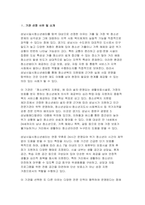 (청소년육성제도론 2025년 2학기 중간과제물] 청소년복지 지원법에 따라 설치운영되는 청소년쉼터 중 한 곳을 자신의 주변에서 선정하여, 해당 기관에서 추진하는 주요 청소년복지사업에 대한 탐색보고서를 작성하시오-3