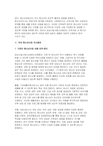 (청소년육성제도론 2025년 2학기 중간과제물] 청소년복지 지원법에 따라 설치운영되는 청소년쉼터 중 한 곳을 자신의 주변에서 선정하여, 해당 기관에서 추진하는 주요 청소년복지사업에 대한 탐색보고서를 작성하시오-4