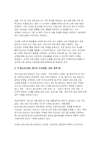 (청소년육성제도론 2025년 2학기 중간과제물] 청소년복지 지원법에 따라 설치운영되는 청소년쉼터 중 한 곳을 자신의 주변에서 선정하여, 해당 기관에서 추진하는 주요 청소년복지사업에 대한 탐색보고서를 작성하시오-5