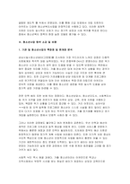 (청소년육성제도론 2025년 2학기 중간과제물] 청소년복지 지원법에 따라 설치운영되는 청소년쉼터 중 한 곳을 자신의 주변에서 선정하여, 해당 기관에서 추진하는 주요 청소년복지사업에 대한 탐색보고서를 작성하시오-6
