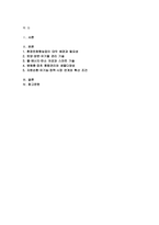 (환경친화형농업 2025년 2학기 중간과제물] 환경친화형농업이 대두된 배경과 필요성을 제시하고 환경친화형 농업에 적용되는 기술을 조사하여 서술하시오-2