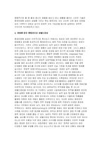 (환경친화형농업 2025년 2학기 중간과제물] 환경친화형농업이 대두된 배경과 필요성을 제시하고 환경친화형 농업에 적용되는 기술을 조사하여 서술하시오-7