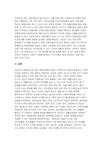 (환경친화형농업 2025년 2학기 중간과제물] 환경친화형농업이 대두된 배경과 필요성을 제시하고 환경친화형 농업에 적용되는 기술을 조사하여 서술하시오-9