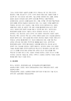 (환경친화형농업 2025년 2학기 중간과제물] 환경친화형농업이 대두된 배경과 필요성을 제시하고 환경친화형 농업에 적용되는 기술을 조사하여 서술하시오-10