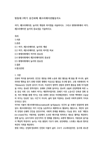 레크리에이션활동지도 여가 레크리에이션놀이의 개념 9p-1