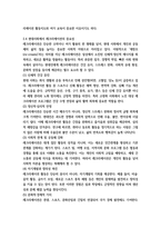 레크리에이션활동지도 여가 레크리에이션놀이의 개념 9p-6