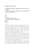 대중영화의이해  종합예술에 대한 개념 7p-1
