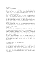 대중영화의이해  종합예술에 대한 개념 7p-3