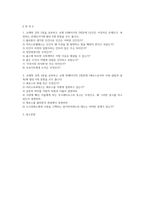 [철학의이해 2025학년도 2학기 중간과제] 1. 교재와 강의 2장을 공부하고 교재 52페이지의 2번문제 (인간은 이성적인 존재인가, 욕망하는 존재인가?)에 딸린 8개 문항을 모두 풉니다. 2. 교재와 강의 4장을 공부하고 교재 92페이지의 2번문제 (에로스로서의 사랑-결핍과 충족)에 딸린 6개 문항을 모두 풉니다.-2