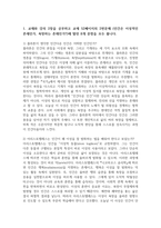 [철학의이해 2025학년도 2학기 중간과제] 1. 교재와 강의 2장을 공부하고 교재 52페이지의 2번문제 (인간은 이성적인 존재인가, 욕망하는 존재인가?)에 딸린 8개 문항을 모두 풉니다. 2. 교재와 강의 4장을 공부하고 교재 92페이지의 2번문제 (에로스로서의 사랑-결핍과 충족)에 딸린 6개 문항을 모두 풉니다.-3