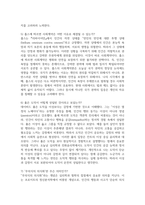[철학의이해 2025학년도 2학기 중간과제] 1. 교재와 강의 2장을 공부하고 교재 52페이지의 2번문제 (인간은 이성적인 존재인가, 욕망하는 존재인가?)에 딸린 8개 문항을 모두 풉니다. 2. 교재와 강의 4장을 공부하고 교재 92페이지의 2번문제 (에로스로서의 사랑-결핍과 충족)에 딸린 6개 문항을 모두 풉니다.-5