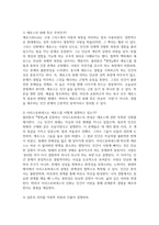 [철학의이해 2025학년도 2학기 중간과제] 1. 교재와 강의 2장을 공부하고 교재 52페이지의 2번문제 (인간은 이성적인 존재인가, 욕망하는 존재인가?)에 딸린 8개 문항을 모두 풉니다. 2. 교재와 강의 4장을 공부하고 교재 92페이지의 2번문제 (에로스로서의 사랑-결핍과 충족)에 딸린 6개 문항을 모두 풉니다.-7