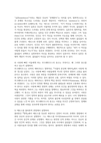 [철학의이해 2025학년도 2학기 중간과제] 1. 교재와 강의 2장을 공부하고 교재 52페이지의 2번문제 (인간은 이성적인 존재인가, 욕망하는 존재인가?)에 딸린 8개 문항을 모두 풉니다. 2. 교재와 강의 4장을 공부하고 교재 92페이지의 2번문제 (에로스로서의 사랑-결핍과 충족)에 딸린 6개 문항을 모두 풉니다.-8
