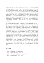 [철학의이해 2025학년도 2학기 중간과제] 1. 교재와 강의 2장을 공부하고 교재 52페이지의 2번문제 (인간은 이성적인 존재인가, 욕망하는 존재인가?)에 딸린 8개 문항을 모두 풉니다. 2. 교재와 강의 4장을 공부하고 교재 92페이지의 2번문제 (에로스로서의 사랑-결핍과 충족)에 딸린 6개 문항을 모두 풉니다.-9