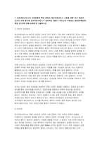 2025년 2학기 보건경제학 중간과제물) 보건의료서비스의 사회경제적 특성 중에서 보건의료서비스 시장에 대한 국가 개입의 근거가 되며 동시에 보건의료서비스가 일반적인 재화나 서비스와 구분되는 본질적(핵심적) 특성 3가지에 대해 상세하게 기술하시오 공공통합모형, 공공계약모형, 민간모형 한국 보건의료체계의 성과와 바람직한 발전 방향 국민건강보험은 의료자원 배분의-3