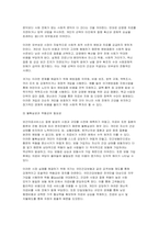 2025년 2학기 보건경제학 중간과제물) 보건의료서비스의 사회경제적 특성 중에서 보건의료서비스 시장에 대한 국가 개입의 근거가 되며 동시에 보건의료서비스가 일반적인 재화나 서비스와 구분되는 본질적(핵심적) 특성 3가지에 대해 상세하게 기술하시오 공공통합모형, 공공계약모형, 민간모형 한국 보건의료체계의 성과와 바람직한 발전 방향 국민건강보험은 의료자원 배분의-4