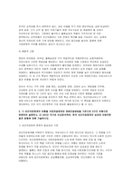 2025년 2학기 보건경제학 중간과제물) 보건의료서비스의 사회경제적 특성 중에서 보건의료서비스 시장에 대한 국가 개입의 근거가 되며 동시에 보건의료서비스가 일반적인 재화나 서비스와 구분되는 본질적(핵심적) 특성 3가지에 대해 상세하게 기술하시오 공공통합모형, 공공계약모형, 민간모형 한국 보건의료체계의 성과와 바람직한 발전 방향 국민건강보험은 의료자원 배분의-5