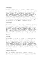 2025년 2학기 보건경제학 중간과제물) 보건의료서비스의 사회경제적 특성 중에서 보건의료서비스 시장에 대한 국가 개입의 근거가 되며 동시에 보건의료서비스가 일반적인 재화나 서비스와 구분되는 본질적(핵심적) 특성 3가지에 대해 상세하게 기술하시오 공공통합모형, 공공계약모형, 민간모형 한국 보건의료체계의 성과와 바람직한 발전 방향 국민건강보험은 의료자원 배분의-6