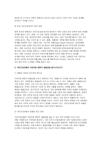 2025년 2학기 보건경제학 중간과제물) 보건의료서비스의 사회경제적 특성 중에서 보건의료서비스 시장에 대한 국가 개입의 근거가 되며 동시에 보건의료서비스가 일반적인 재화나 서비스와 구분되는 본질적(핵심적) 특성 3가지에 대해 상세하게 기술하시오 공공통합모형, 공공계약모형, 민간모형 한국 보건의료체계의 성과와 바람직한 발전 방향 국민건강보험은 의료자원 배분의-9