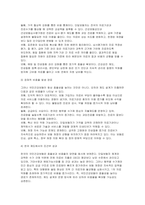 2025년 2학기 보건경제학 중간과제물) 보건의료서비스의 사회경제적 특성 중에서 보건의료서비스 시장에 대한 국가 개입의 근거가 되며 동시에 보건의료서비스가 일반적인 재화나 서비스와 구분되는 본질적(핵심적) 특성 3가지에 대해 상세하게 기술하시오 공공통합모형, 공공계약모형, 민간모형 한국 보건의료체계의 성과와 바람직한 발전 방향 국민건강보험은 의료자원 배분의-10