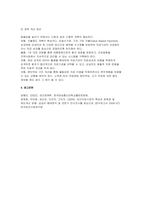 2025년 2학기 보건경제학 중간과제물) 보건의료서비스의 사회경제적 특성 중에서 보건의료서비스 시장에 대한 국가 개입의 근거가 되며 동시에 보건의료서비스가 일반적인 재화나 서비스와 구분되는 본질적(핵심적) 특성 3가지에 대해 상세하게 기술하시오 공공통합모형, 공공계약모형, 민간모형 한국 보건의료체계의 성과와 바람직한 발전 방향 국민건강보험은 의료자원 배분의-11