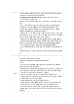 성인간호학 소화기계 정리본 [성인간호학실습 소화기계 사전학습]-4