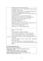 성인간호학 소화기계 정리본 [성인간호학실습 소화기계 사전학습]-6