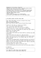 성인간호학 소화기계 정리본 [성인간호학실습 소화기계 사전학습]-7