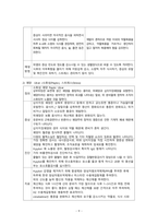 성인간호학 소화기계 정리본 [성인간호학실습 소화기계 사전학습]-9